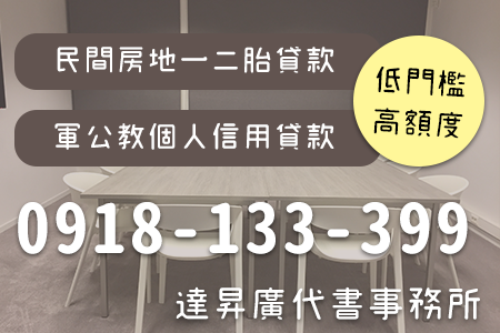 民間二順位