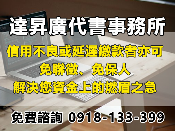 職業軍人信貸